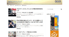 Desktop Screenshot of n-business.net